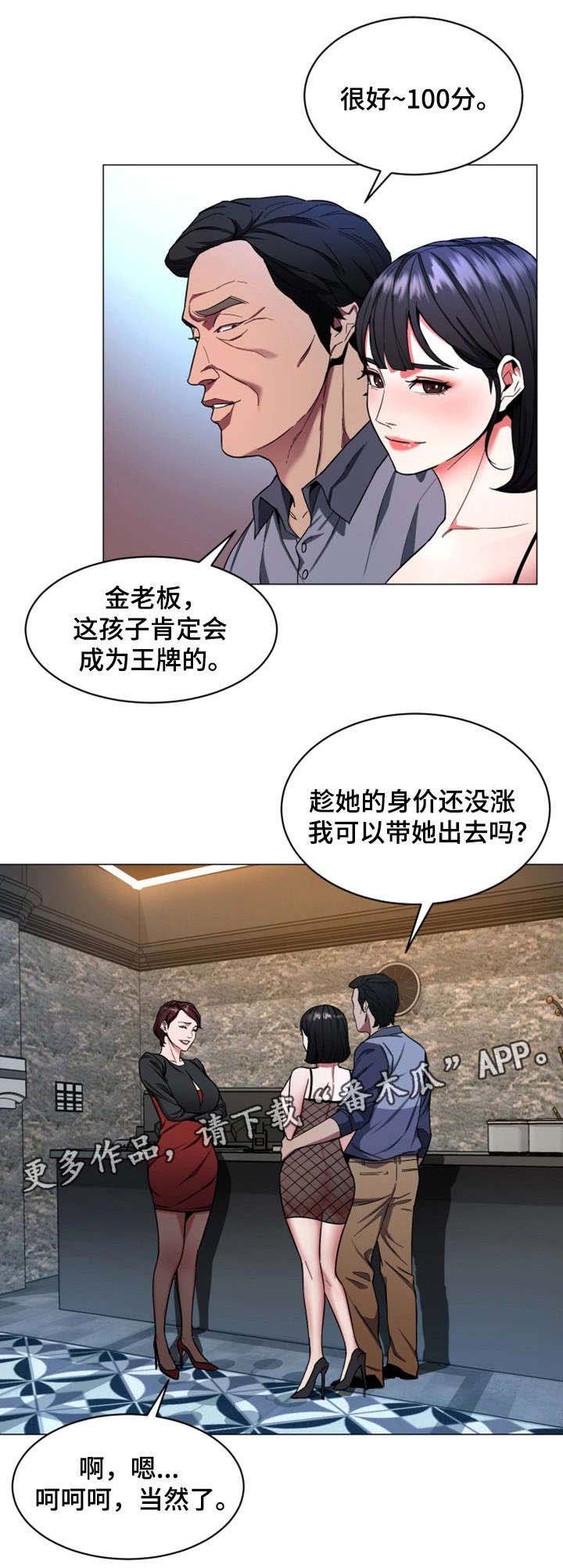第33章：说话算话