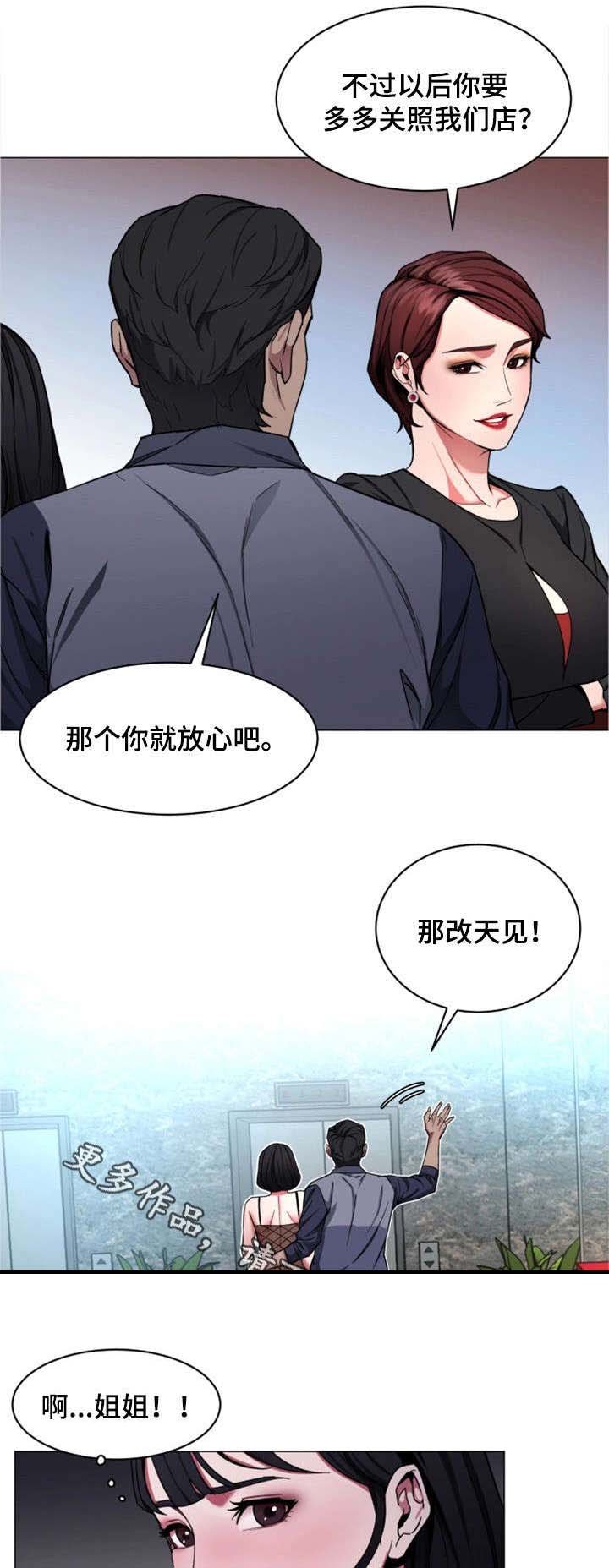 第33章：说话算话