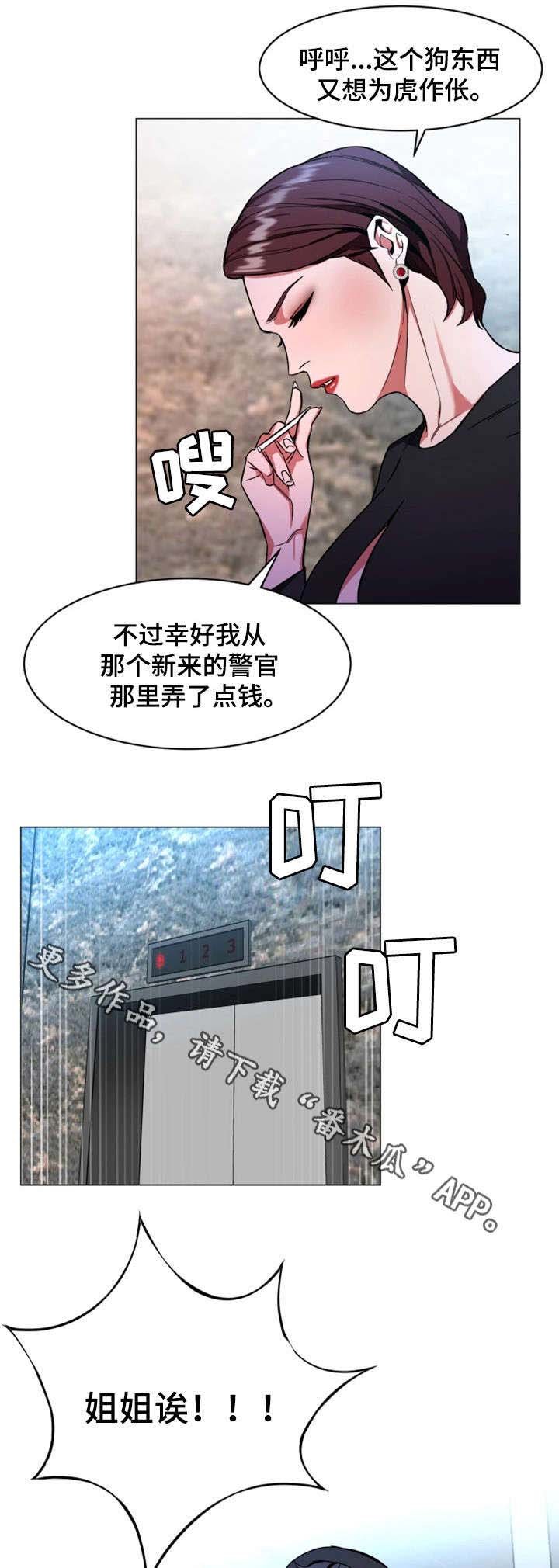 第33章：说话算话