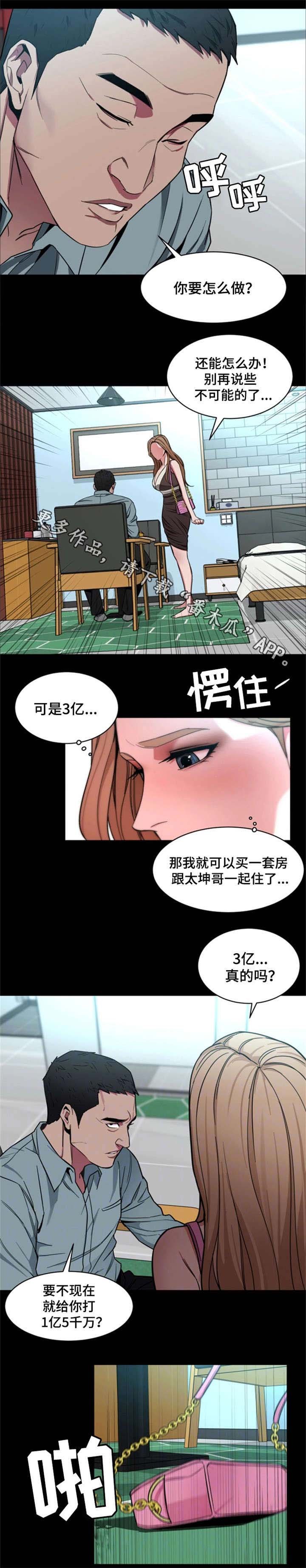 第33章：说话算话