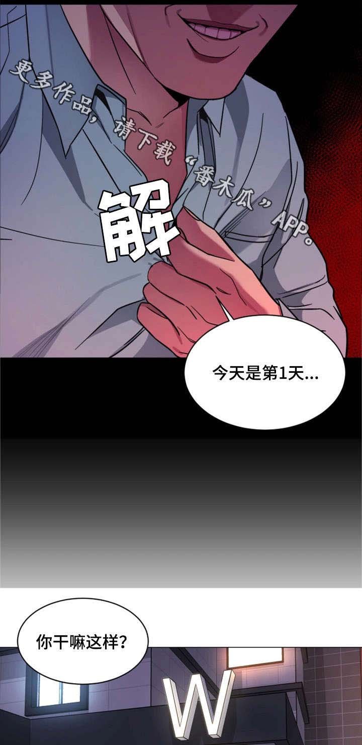 第33章：说话算话