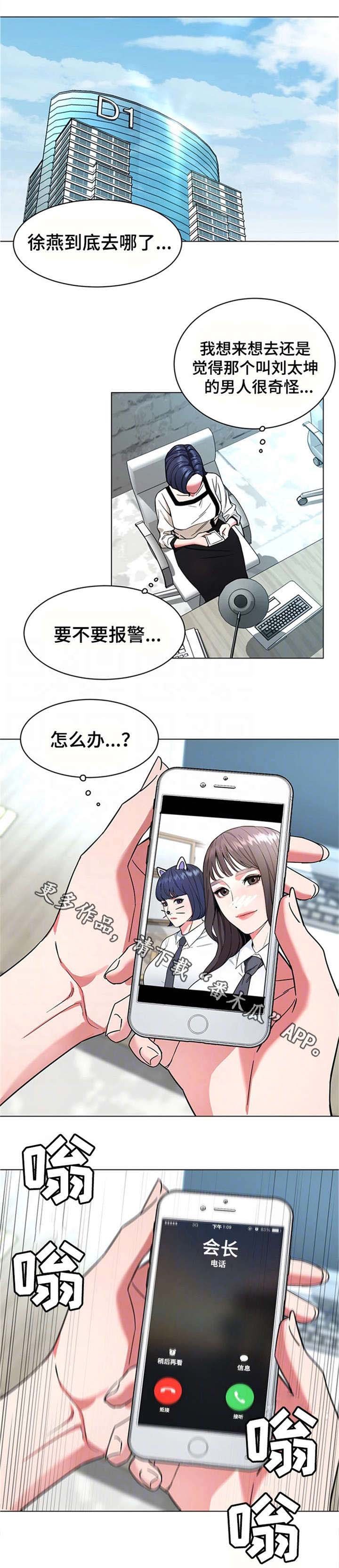 第35章：手机