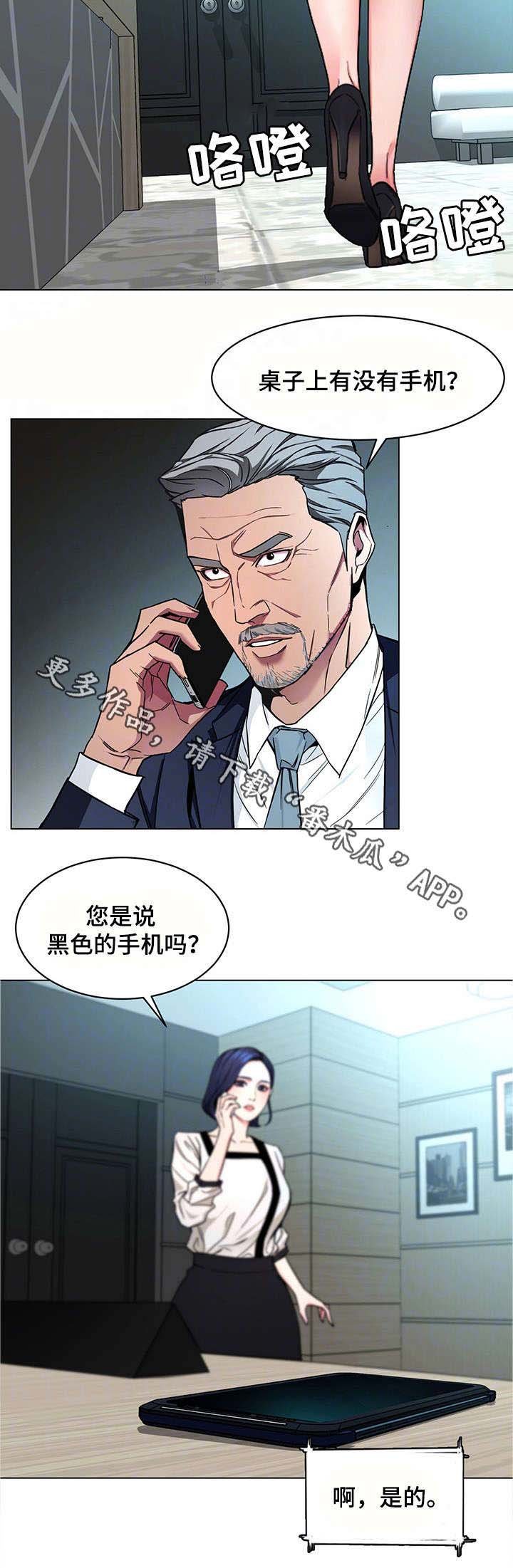 第35章：手机
