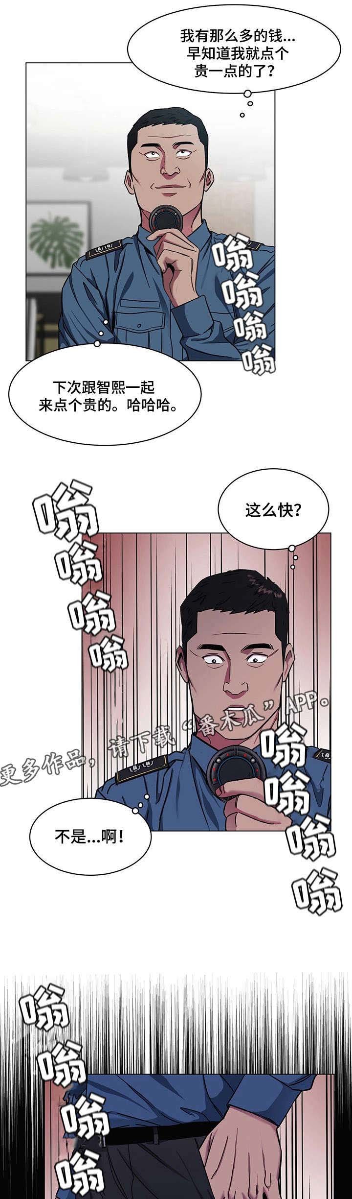 第36章：会员