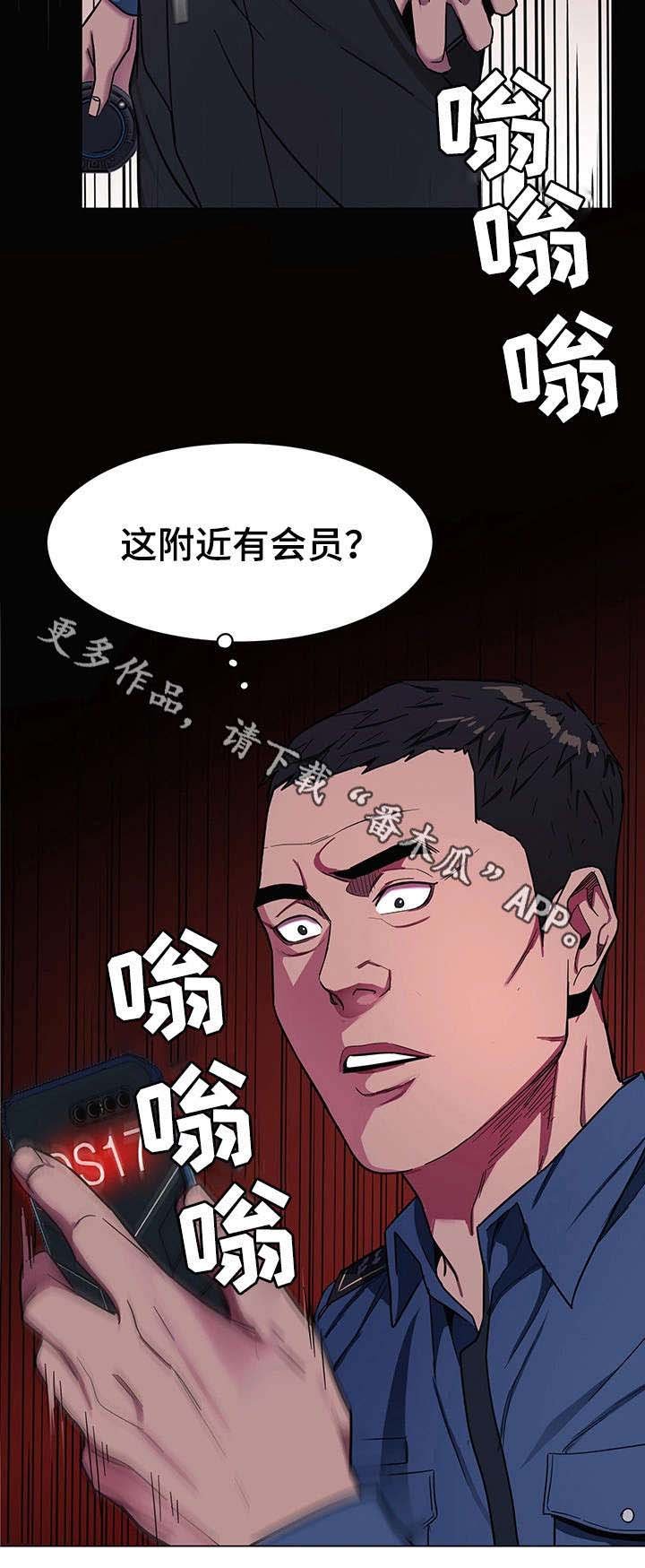 第36章：会员