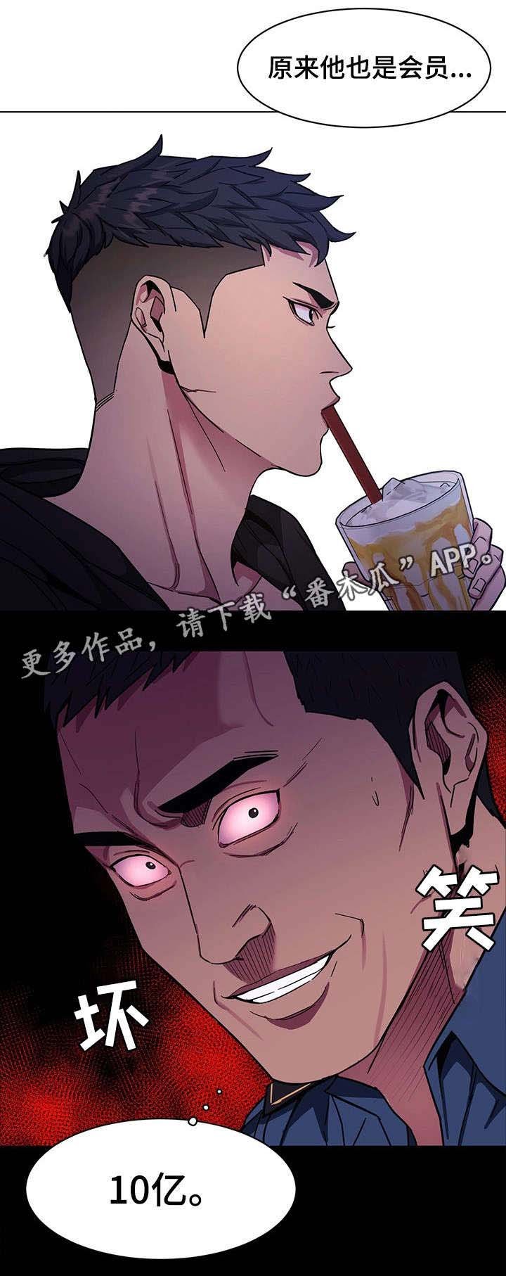 第36章：会员