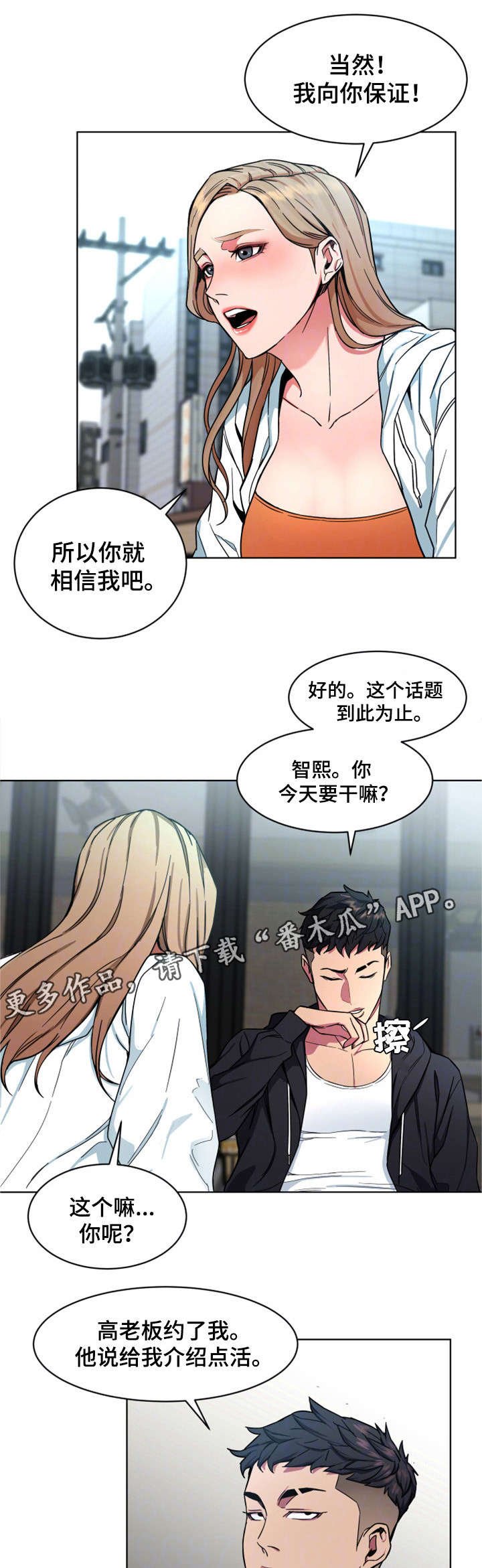 第37章：有意思