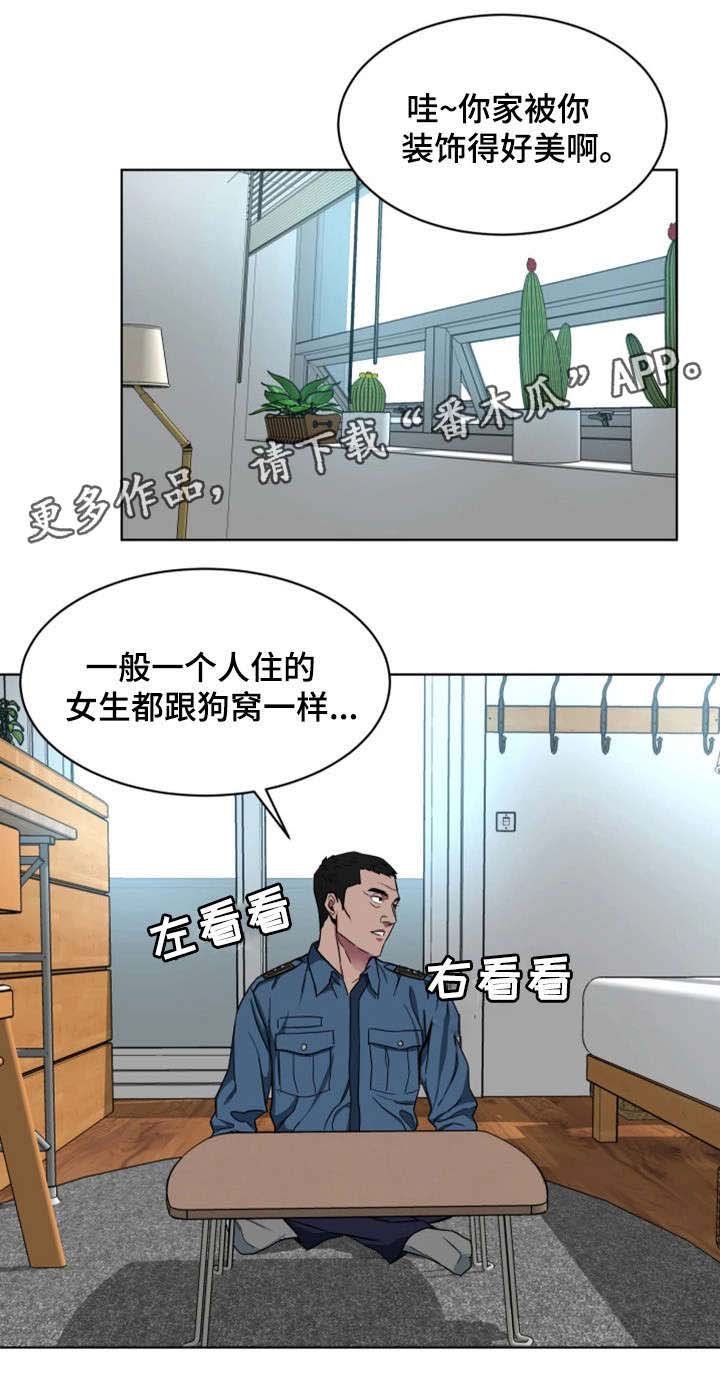 第38章：没那回事