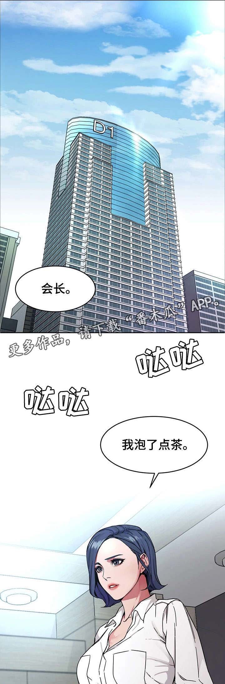 第4章：会长