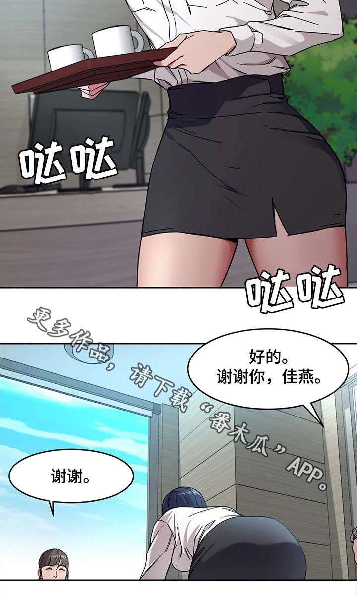 第4章：会长