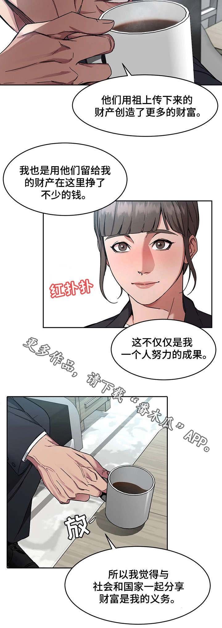 第4章：会长