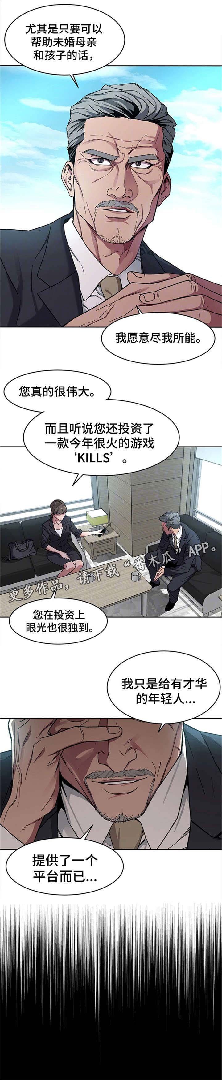 第4章：会长