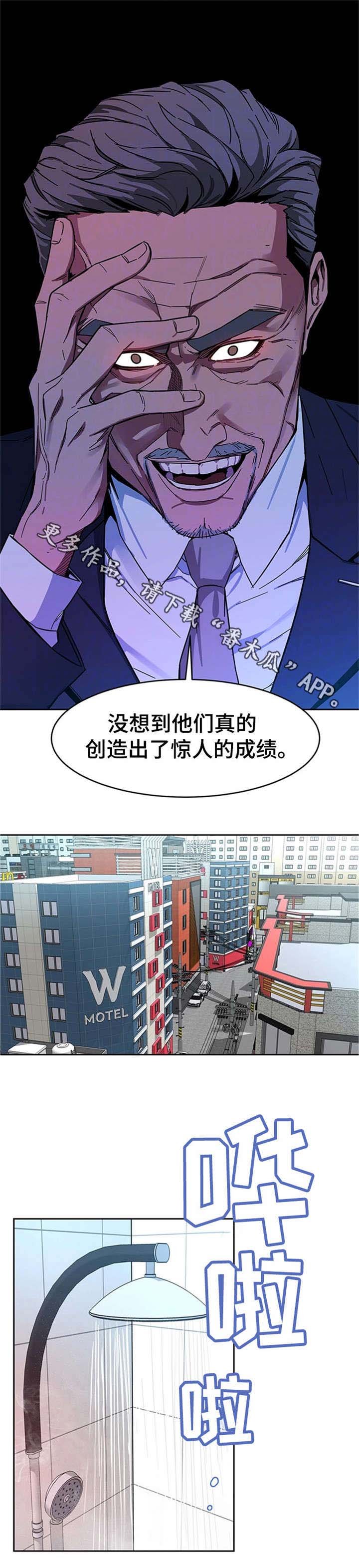 第4章：会长