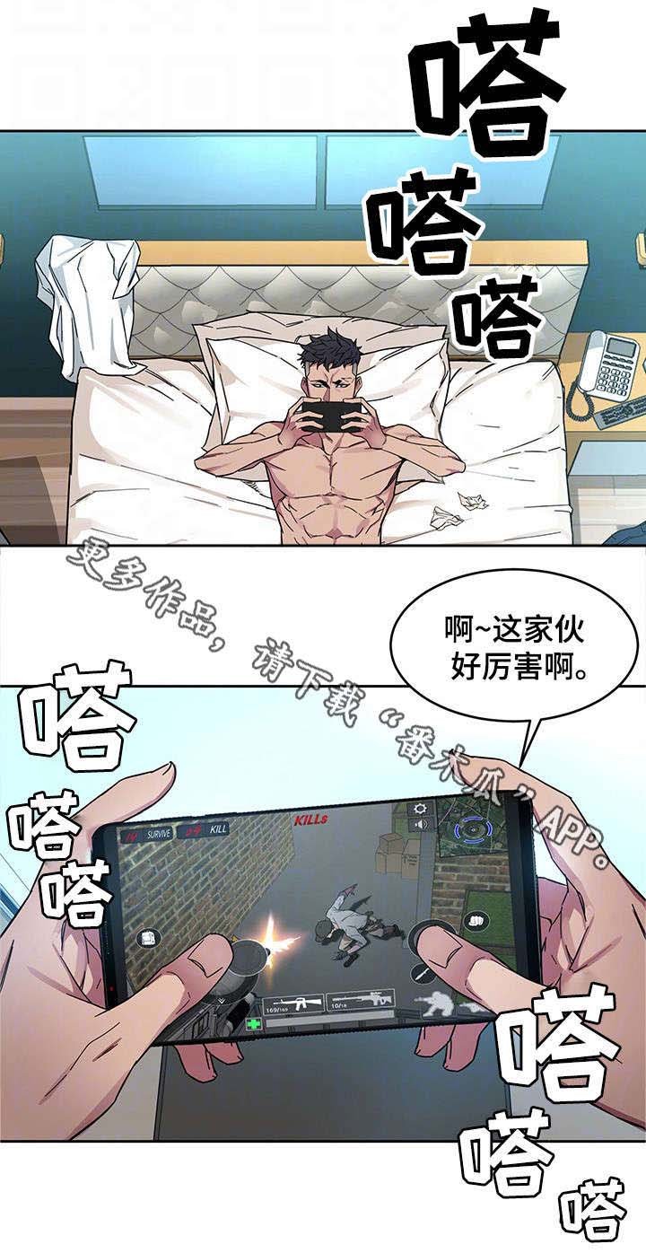 第4章：会长