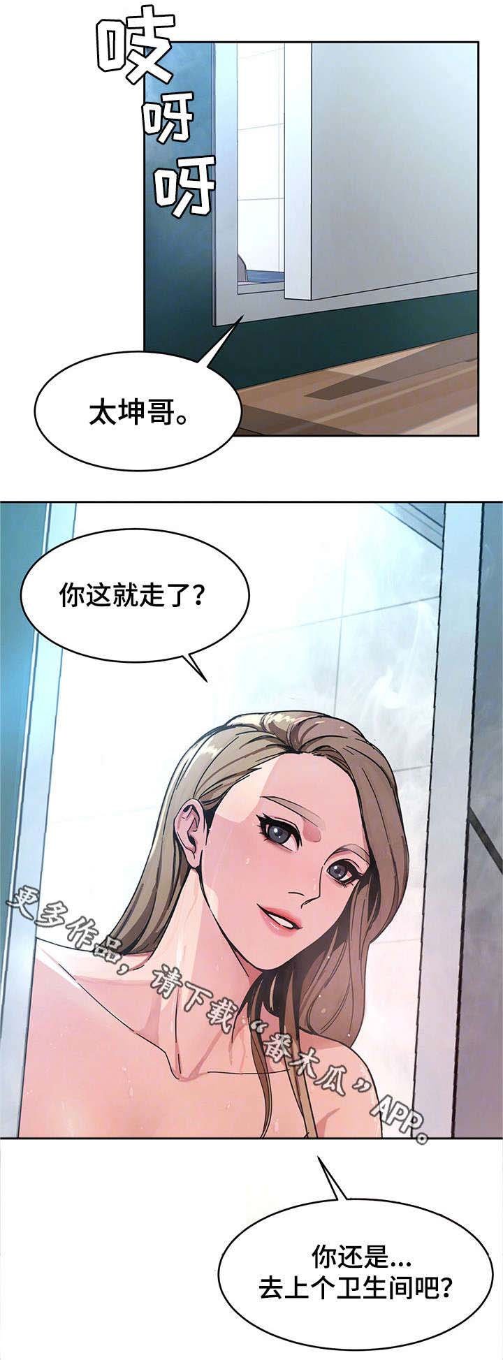 第4章：会长
