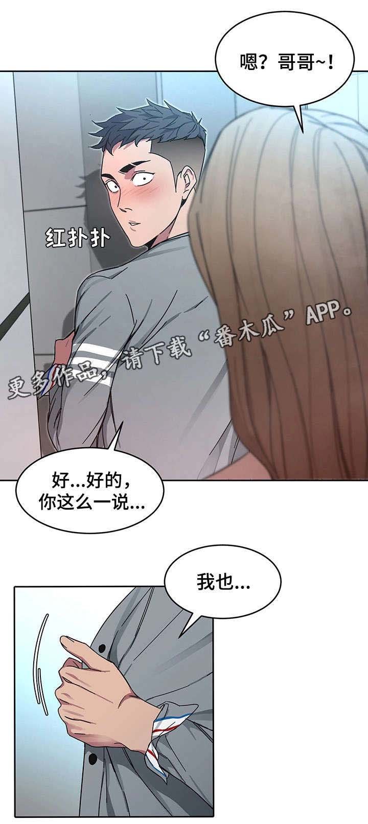 第4章：会长