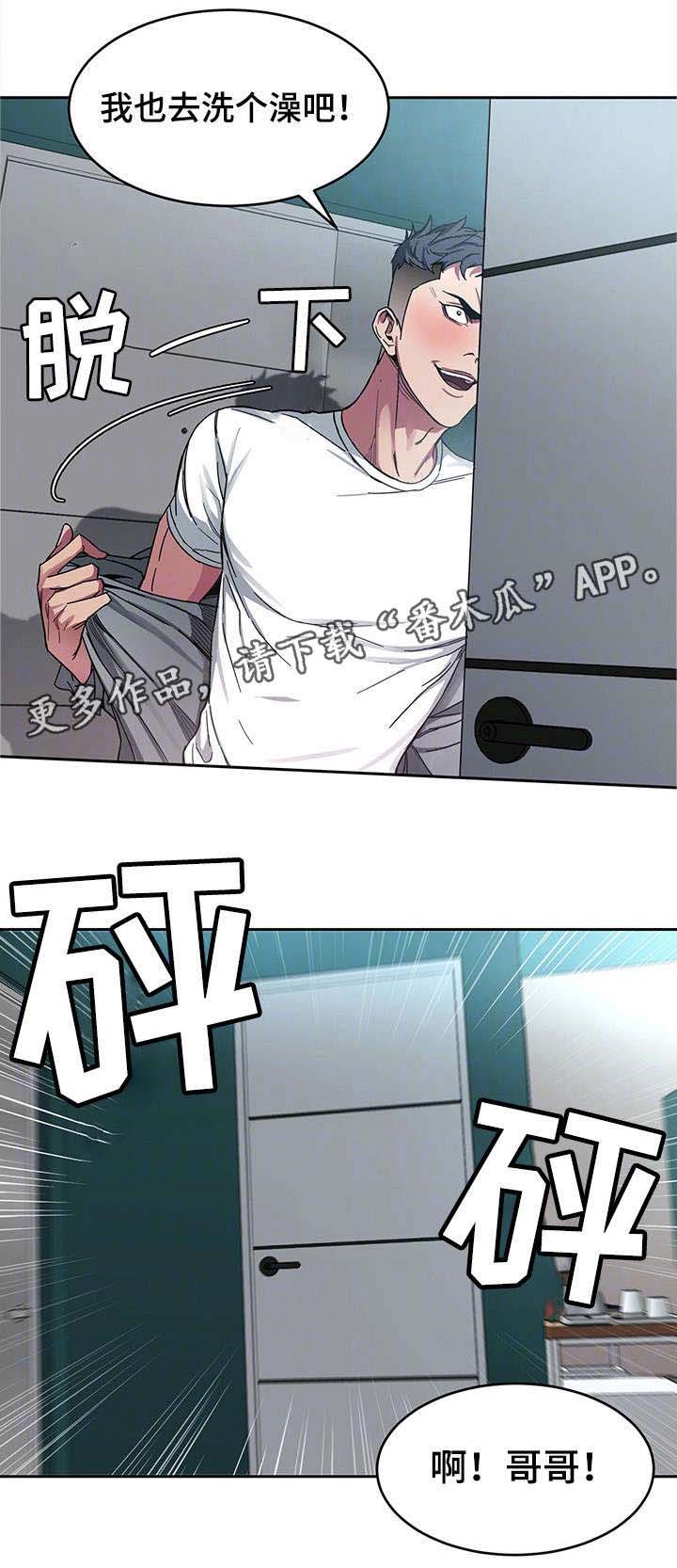 第4章：会长