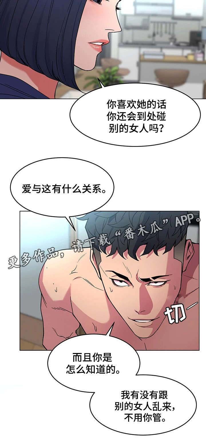 第41章：我爱她！