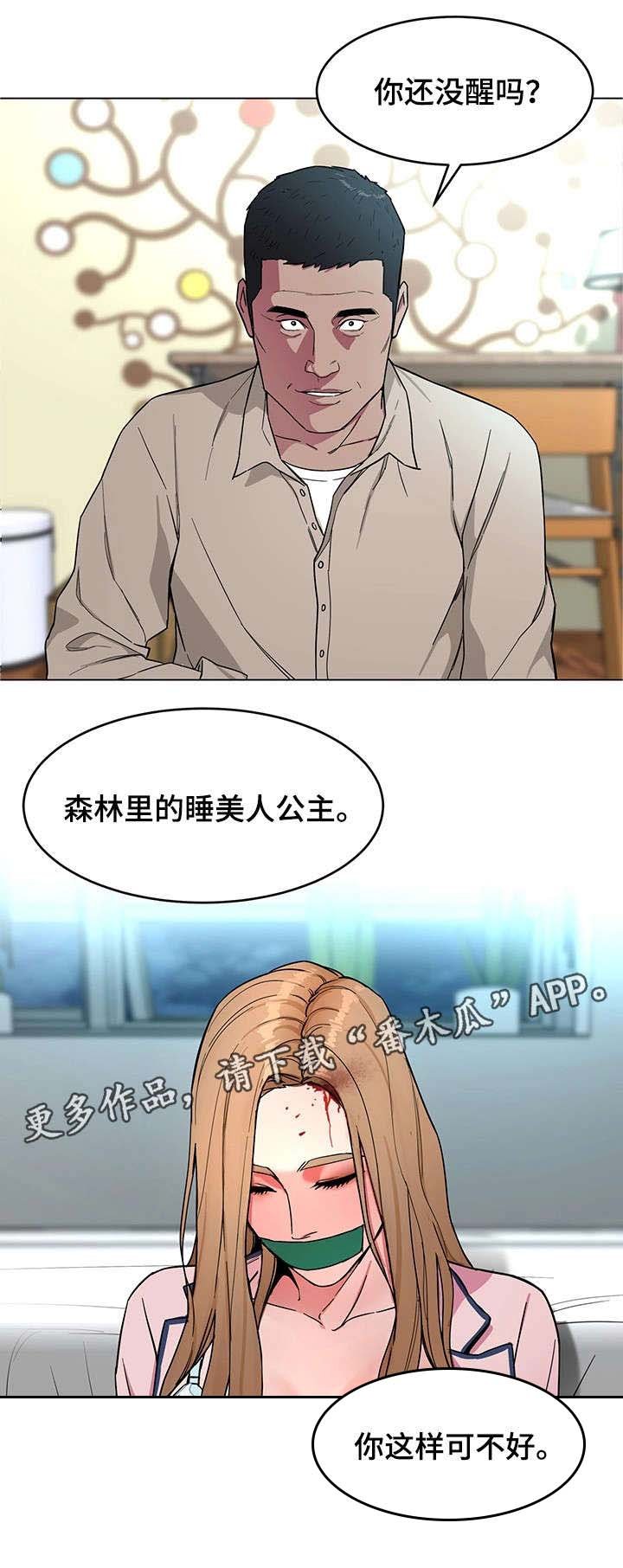 第42章：睡美人