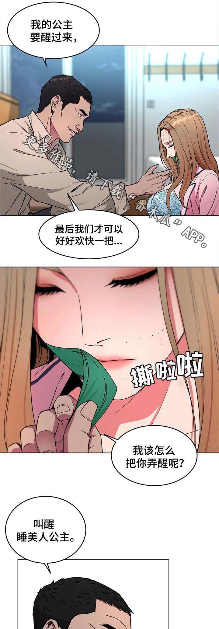 第42章：睡美人