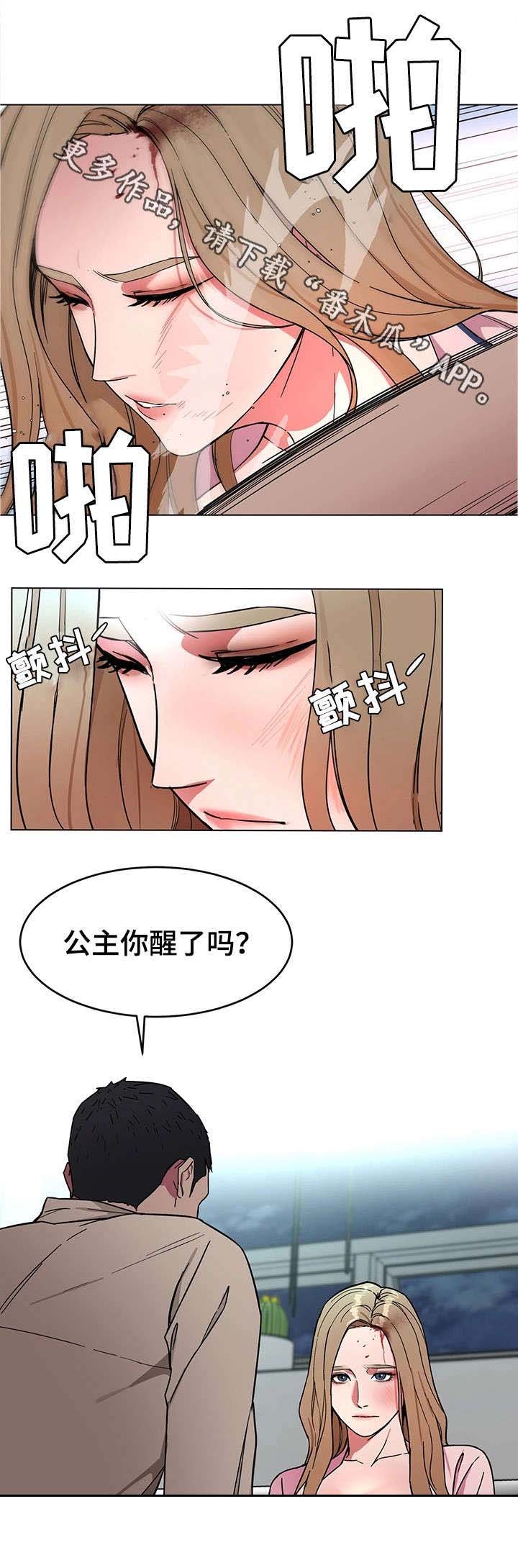 第42章：睡美人