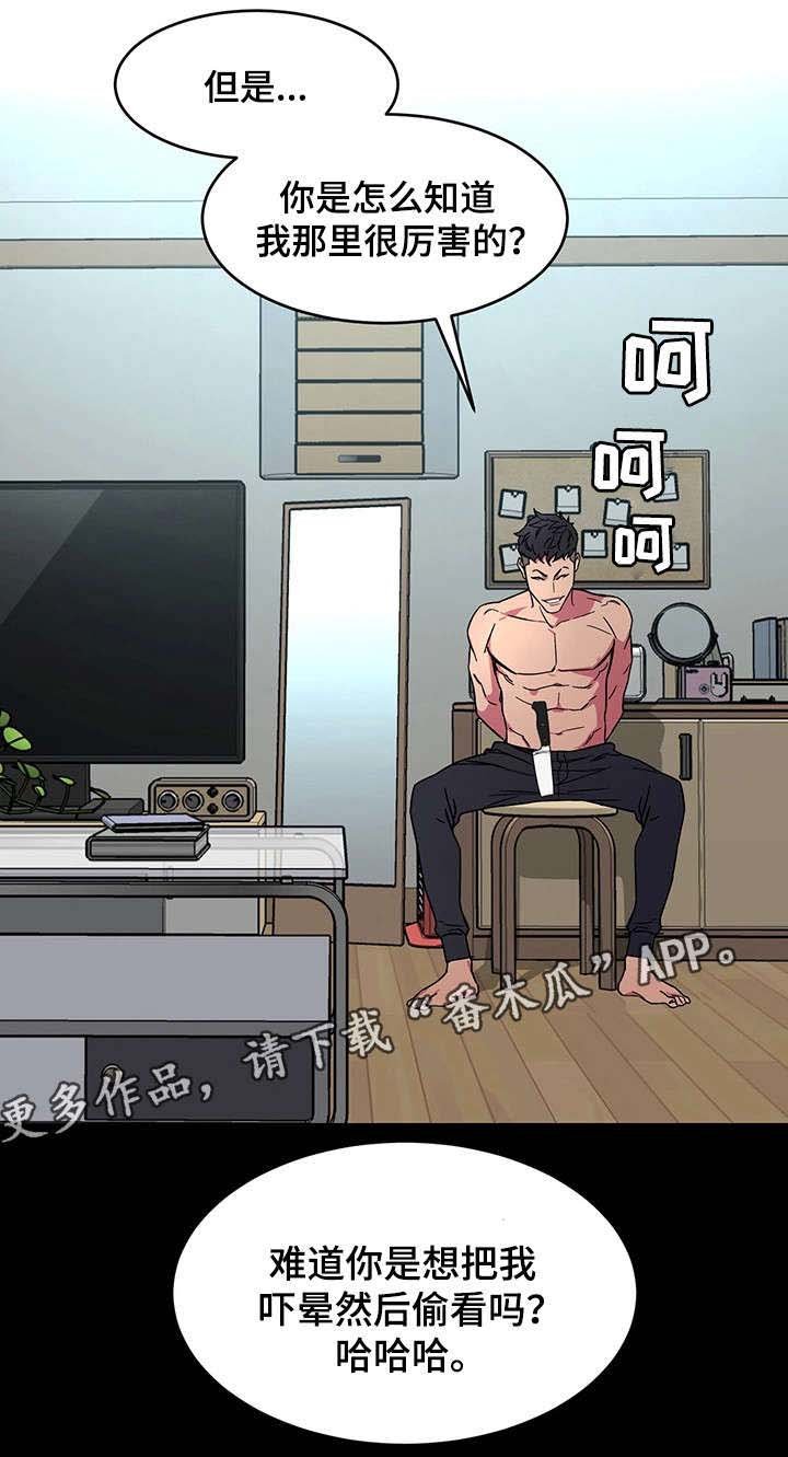 第42章：睡美人