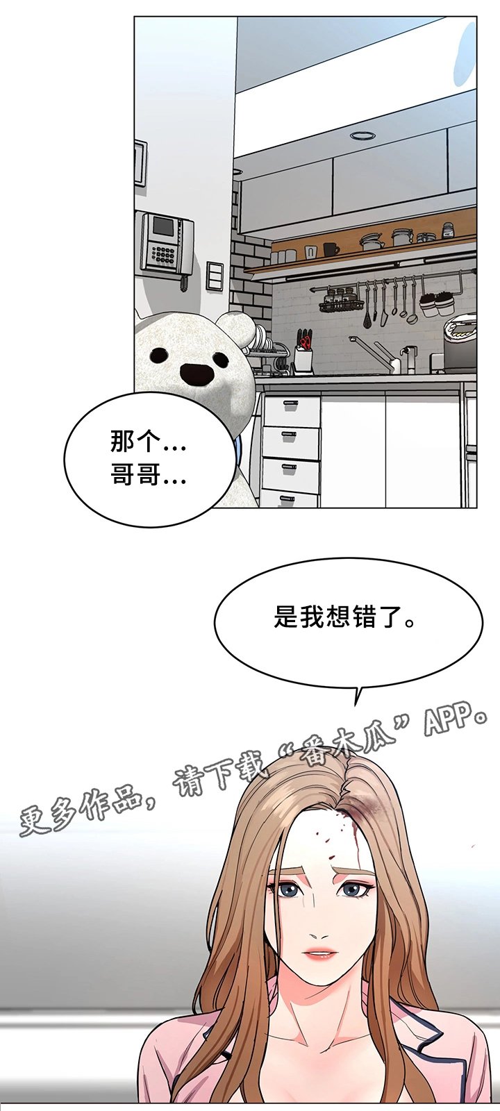 第43章：恼羞成怒