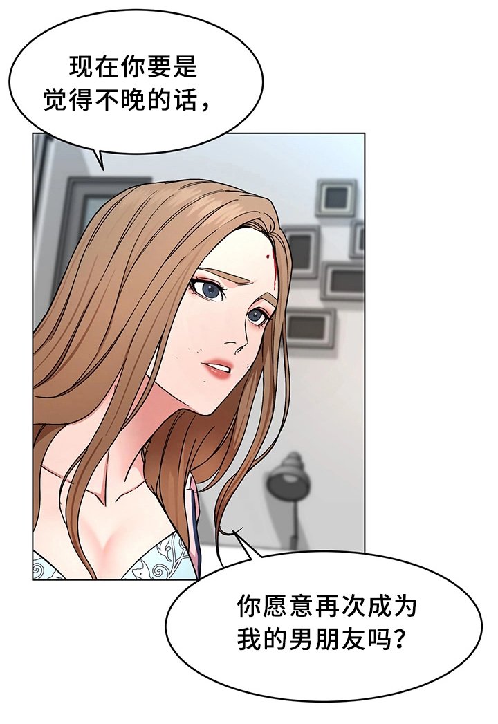 第43章：恼羞成怒