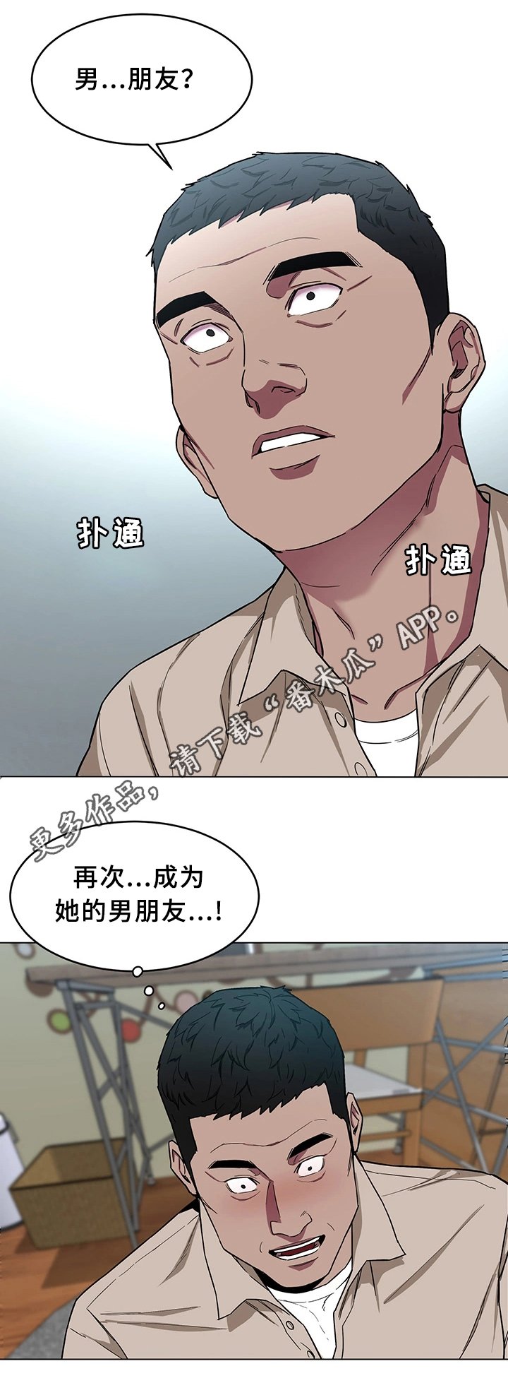 第43章：恼羞成怒