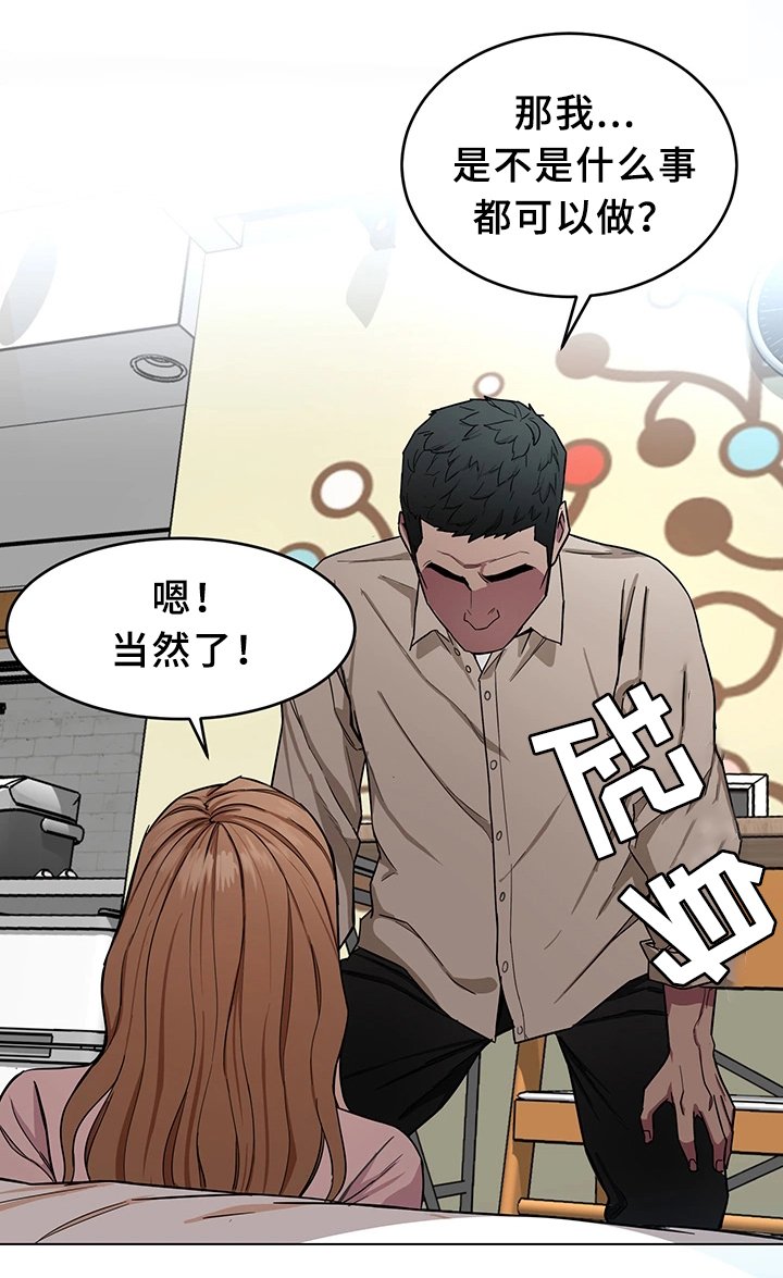 第43章：恼羞成怒