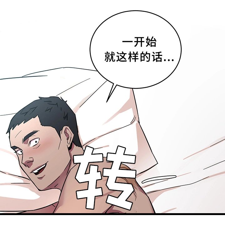 第43章：恼羞成怒