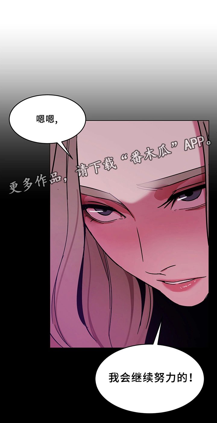 第43章：恼羞成怒