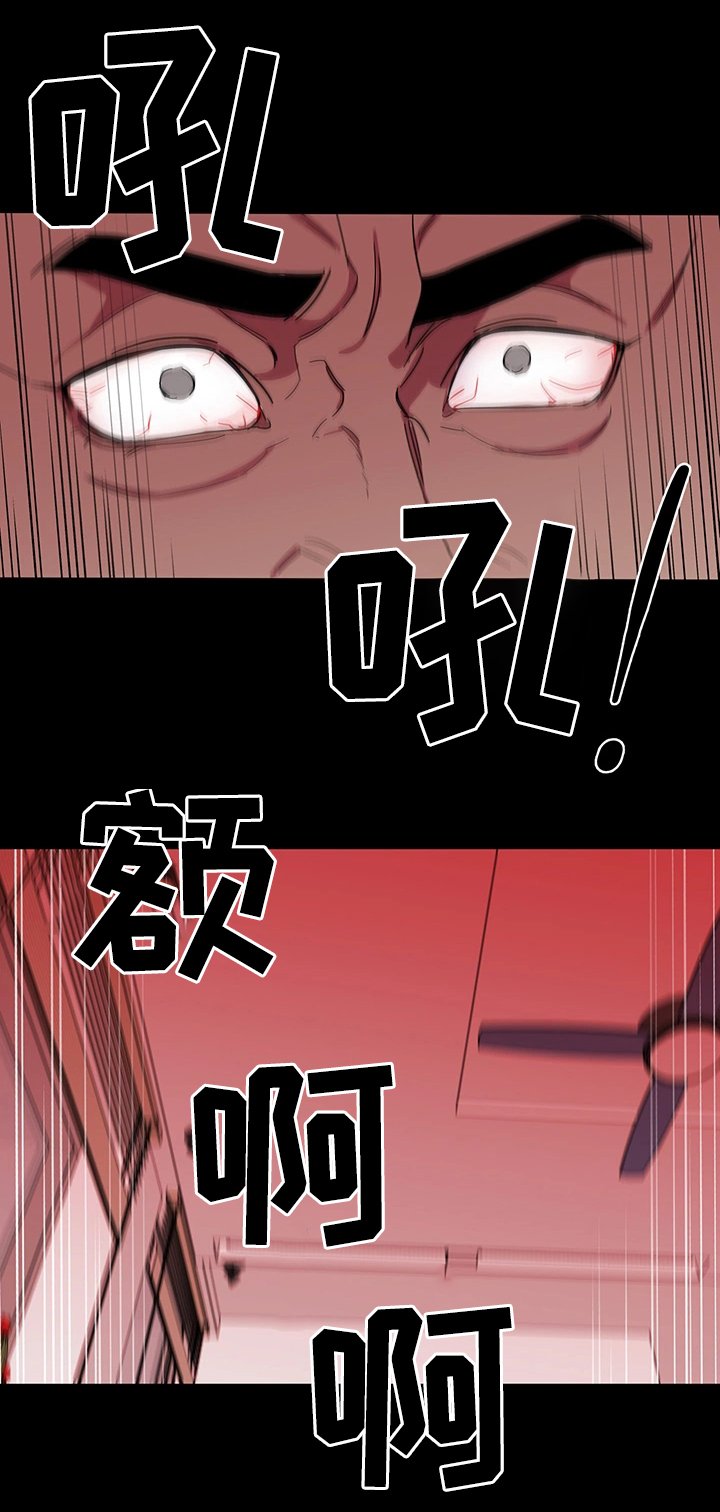 第43章：恼羞成怒