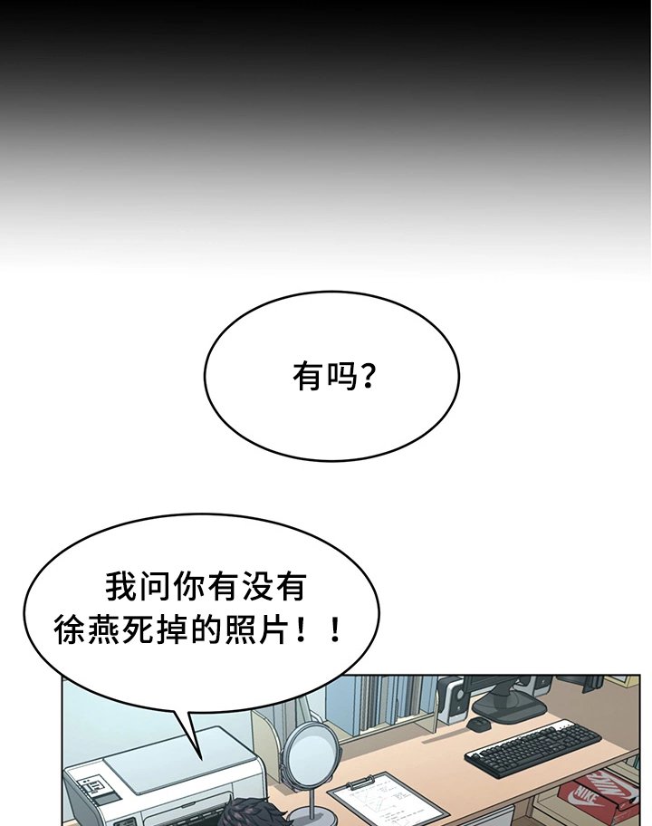 第43章：恼羞成怒