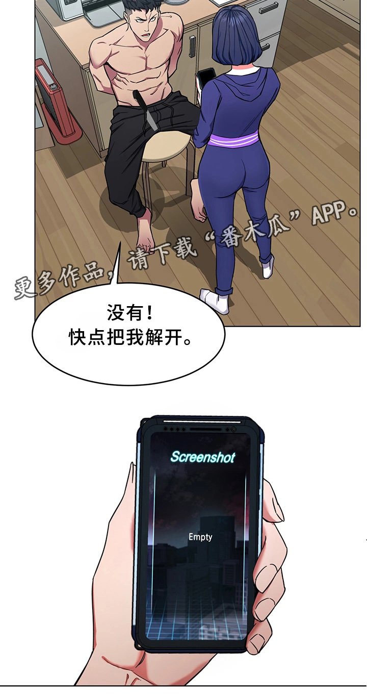 第43章：恼羞成怒