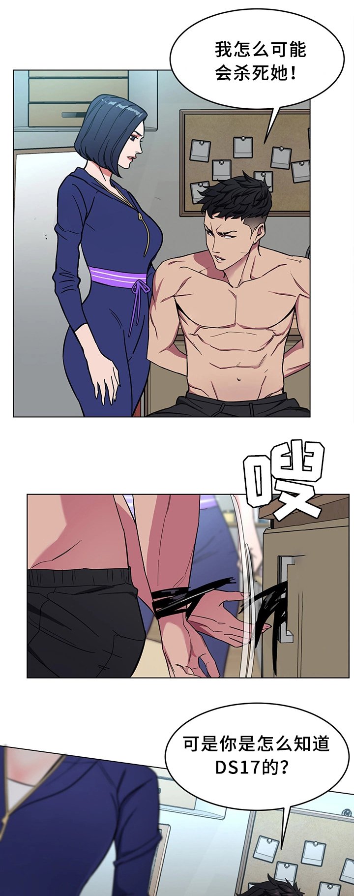 第43章：恼羞成怒