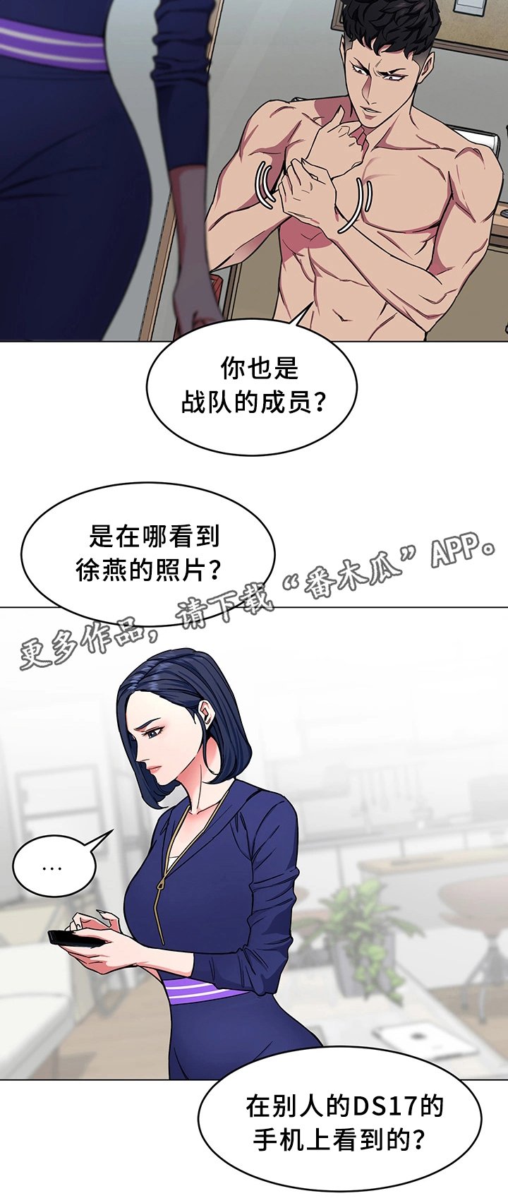 第43章：恼羞成怒
