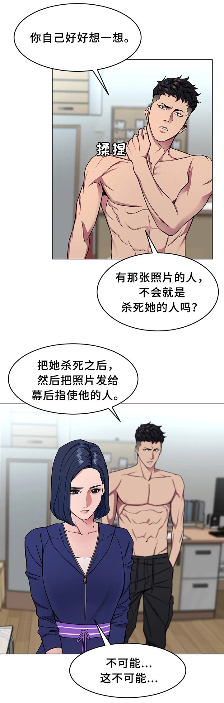第43章：恼羞成怒