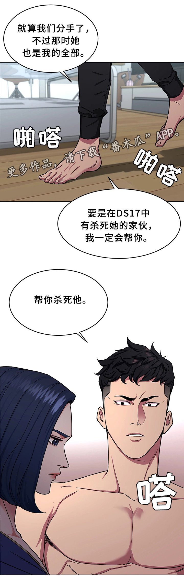 第43章：恼羞成怒