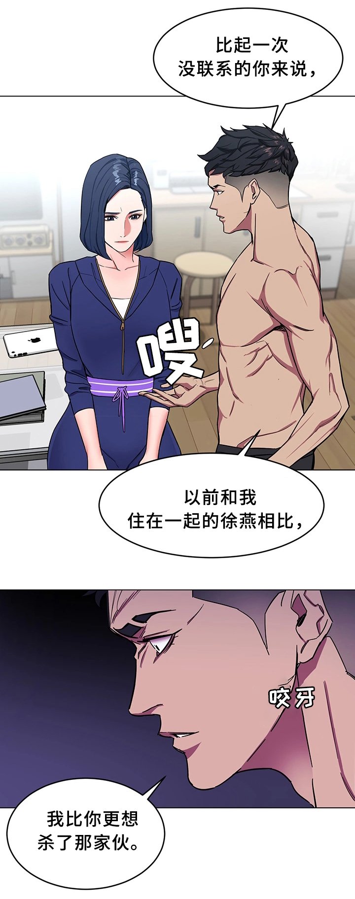 第44章：等死吧