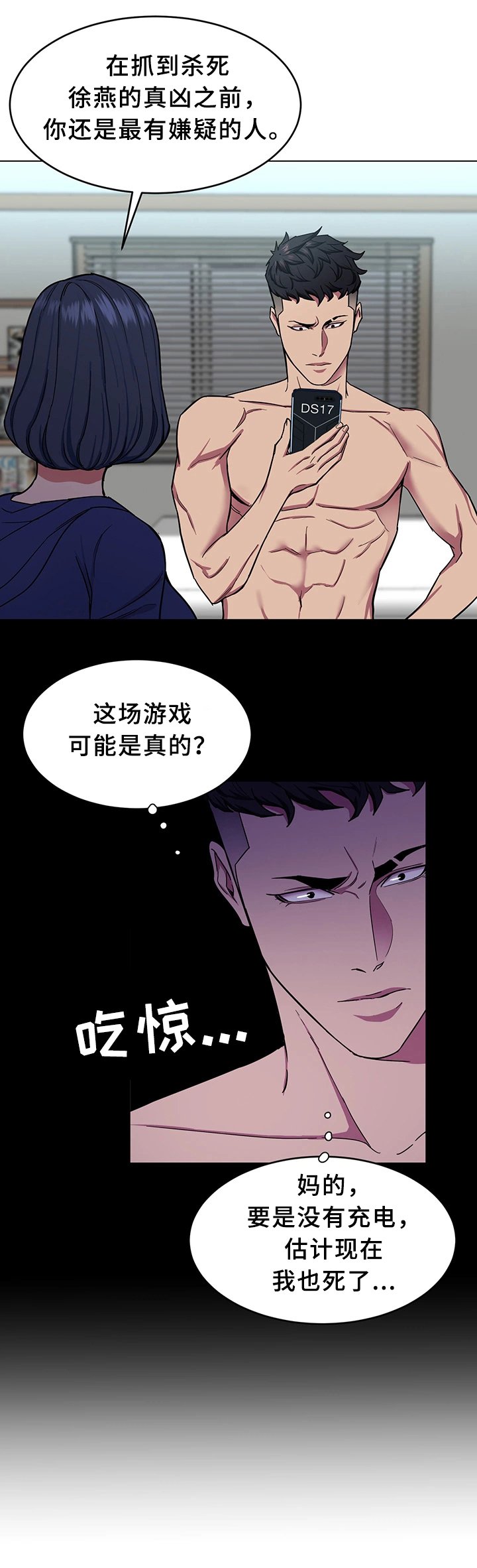 第44章：等死吧