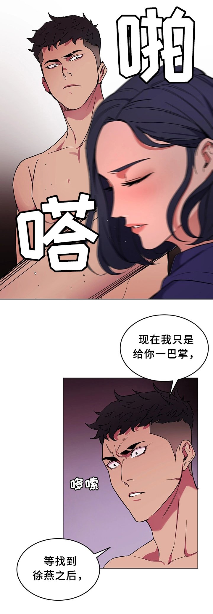 第44章：等死吧