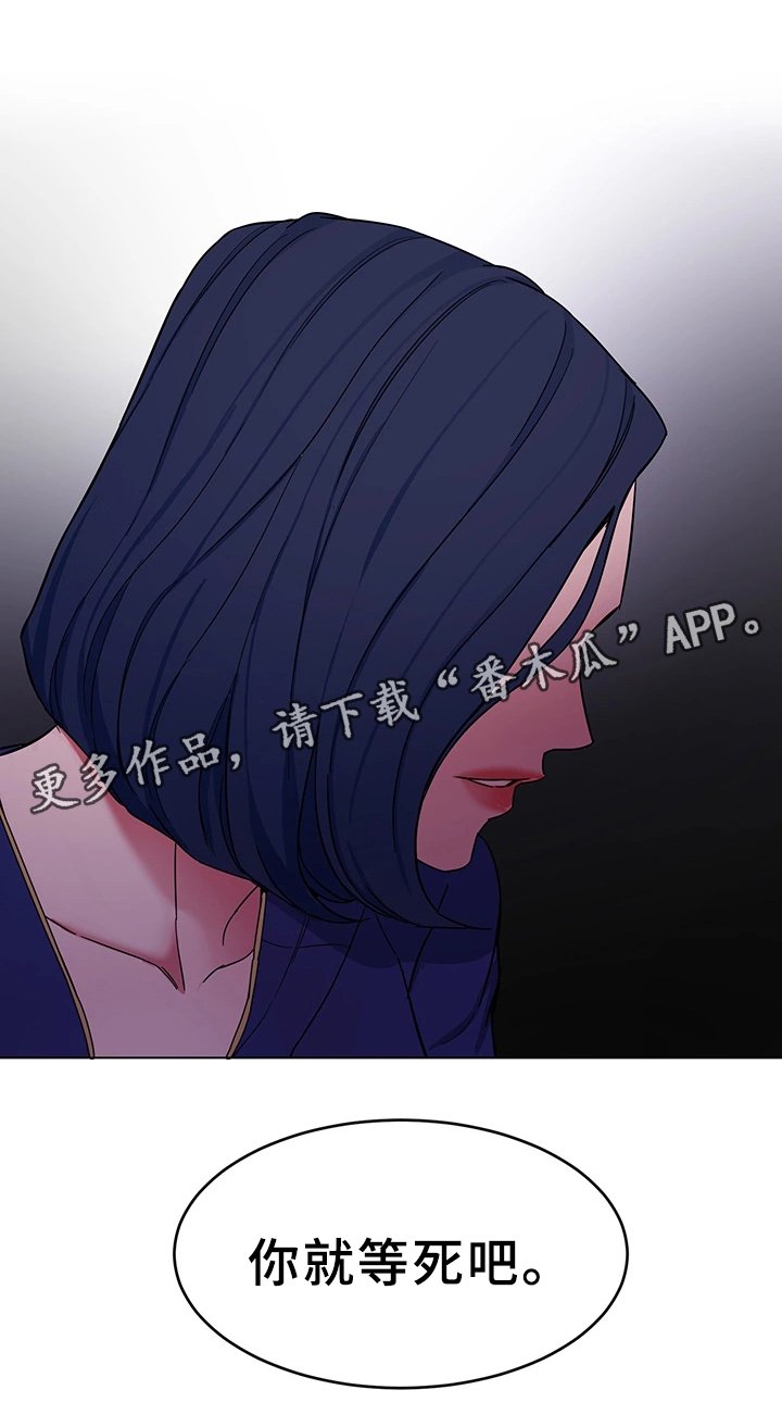 第44章：等死吧