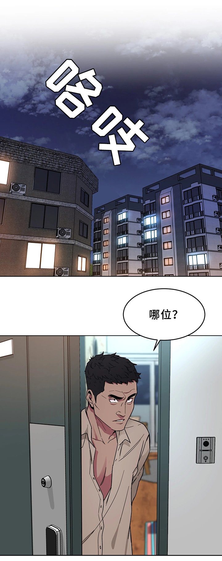 第44章：等死吧