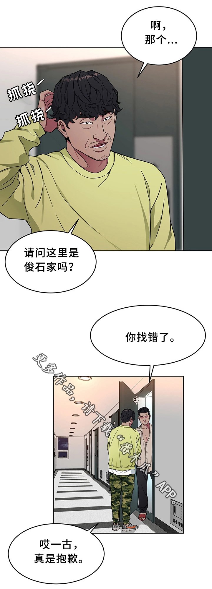 第44章：等死吧