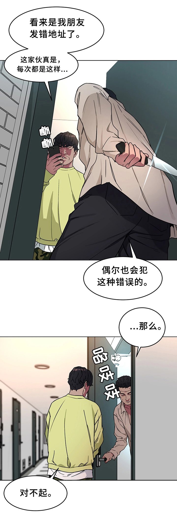第44章：等死吧