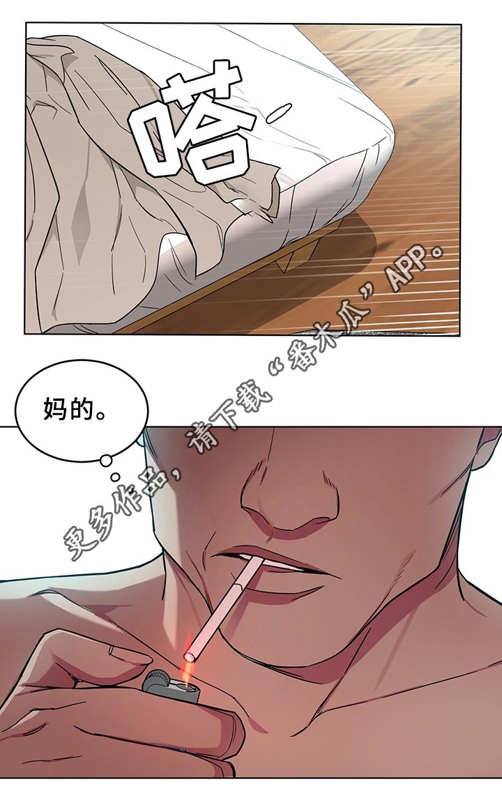 第44章：等死吧
