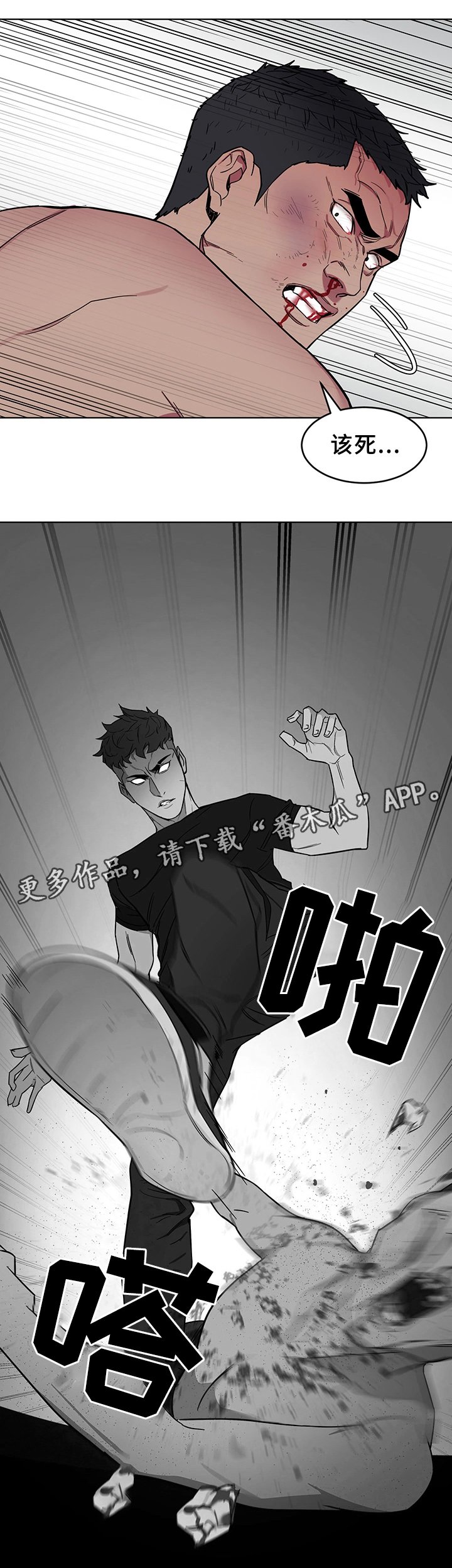 第45章：真实的十亿