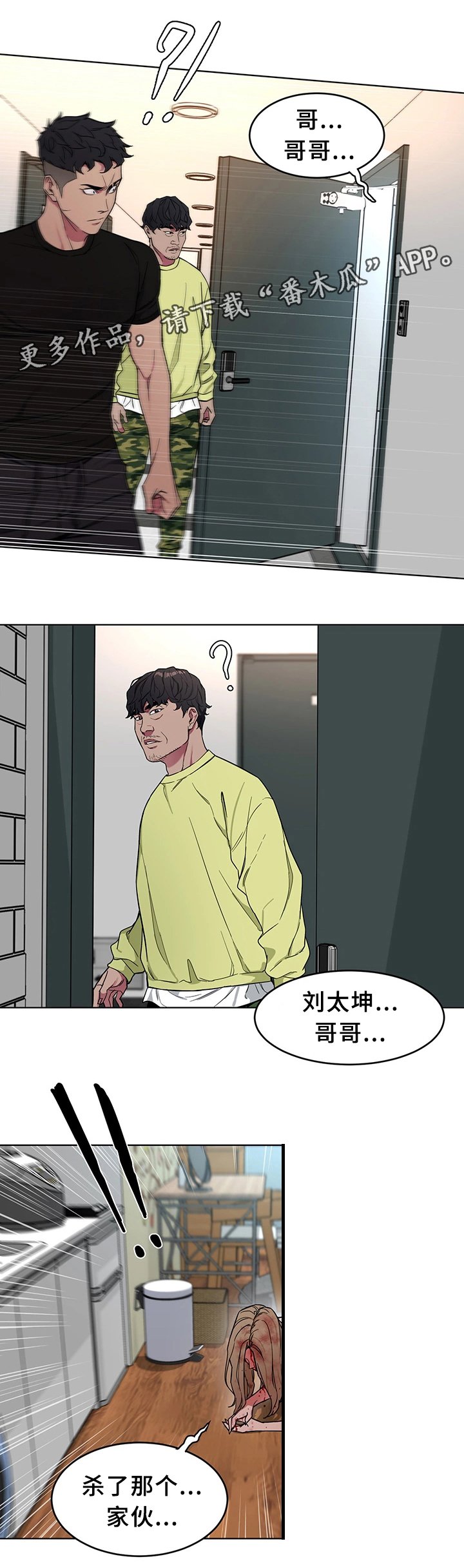 第45章：真实的十亿