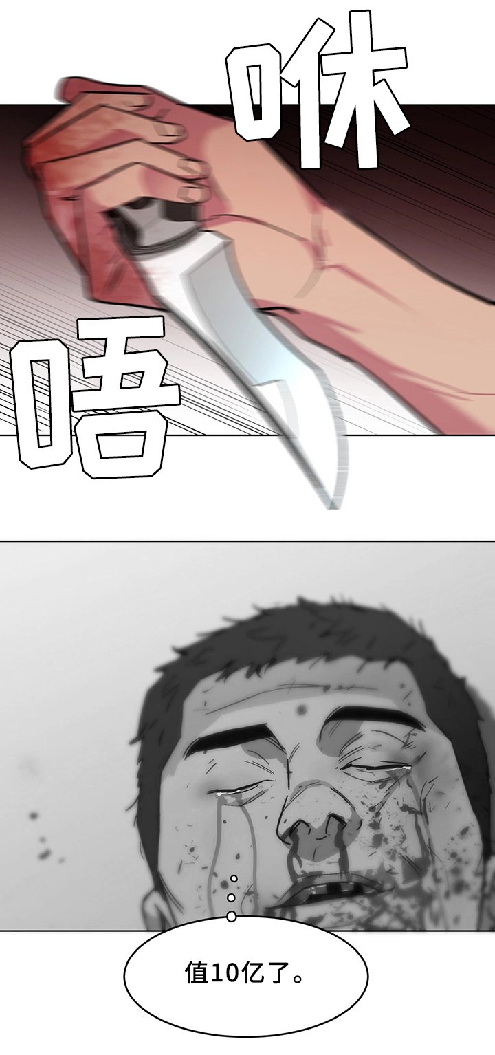 第45章：真实的十亿